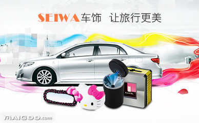 Seiwa車載MP3評(píng)測 便捷的音樂升級(jí)方案，價(jià)格親民的汽車飾品之選