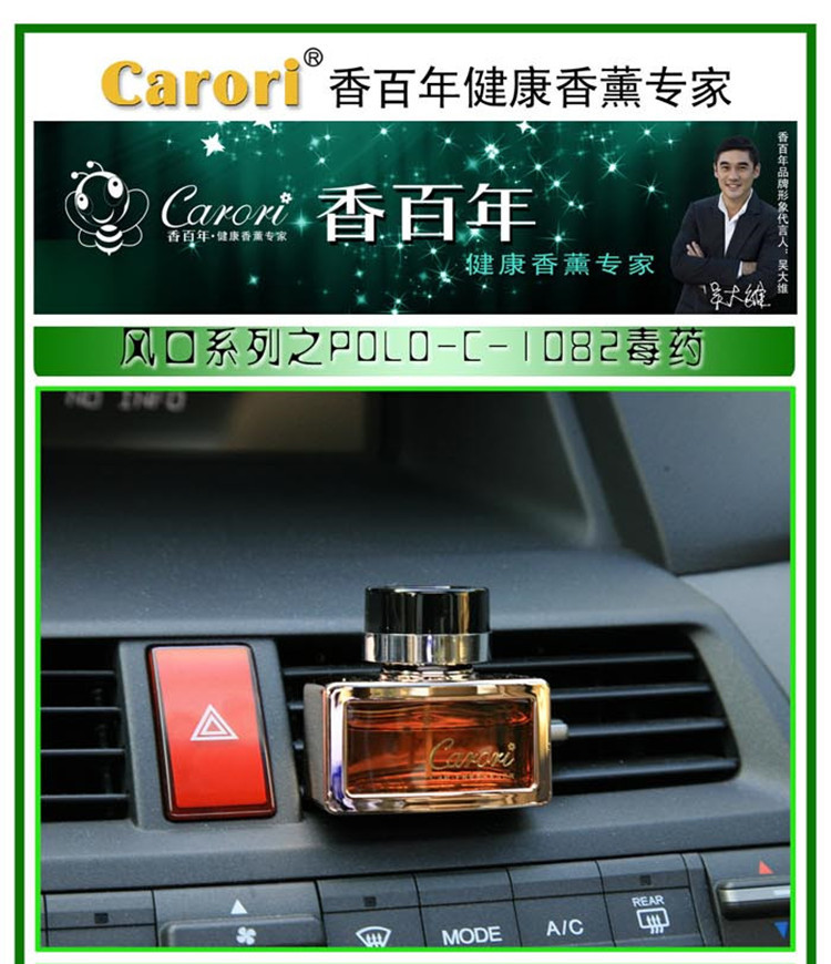 探究香風(fēng)產(chǎn)業(yè)的天然之風(fēng) 從汽車(chē)香熏到香氛飾品的商機(jī)