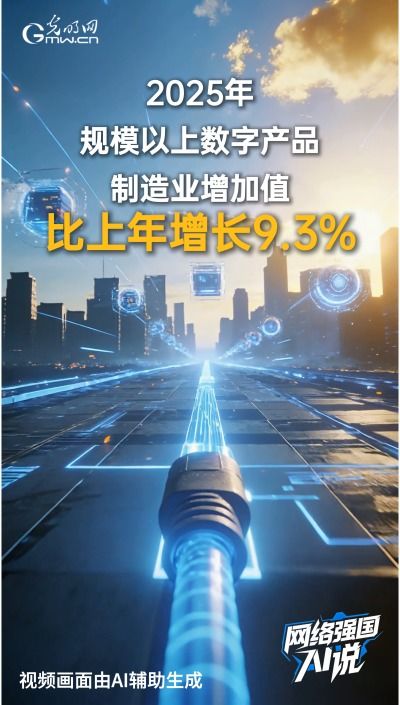 動態(tài)圖解｜數(shù)說2024中國經(jīng)濟(jì)成績單 這份經(jīng)濟(jì)“答卷”里藏著“數(shù)智”與“服務(wù)”密鑰